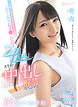 CAWD-255 First Experiences At Age 18… Hard Dick Drilling! Her Pussy Awakens Her Inner Slut, And She Has Her First Ever Squirting Orgasm! First Creampie Special So Aoi – Aoi Sou