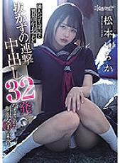 CAWD-276 This Y********l In Uniform Was Impregnated With An Unrelenting Barrage Of 32 Creampie Cum Shots By A Foul-Smelling Middle-Aged Dirty Old Man (My Neighbor) Who Lived In A Dumpy Apartment, And So, What Was To Become Of Her … Ichika Matsumoto