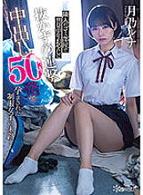 CAWD-341 The end of a uniform girl who was conceived with 50 shots of continuous vaginal cum shot without pulling out a middle-aged father with a strange smell in the garbage room of the neighbor … Luna Tsukino – Tsukino Luna