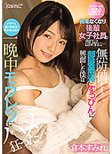 CAWD-373 "If it's just a shower, you can lend me …" The last train disappeared and I was in the room of a junior female employee … I was so excited that I was wearing a room that was too defenseless Ta … Sumire Kuramoto