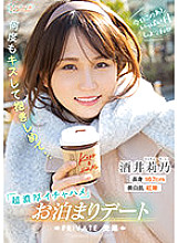 CAWD-380 Let's do a lot of H today, kiss me many times and hug me … Super rich Ichahame staying date Rino Sakai