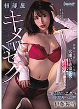 CAWD-400 Shared Room Kimeseku NTR I Hate My Unequaled Ex-boyfriend So Much I Want To Erase It From My Memory, And I Made Him Drink Aphrodisiacs… Maiyuki Ito – Mayuki Ito