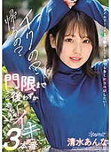 CAWD-410 of Iku? Are you going home? Just After Curfew Anna Shimizu Mecha x 2 Iki 3 Productions