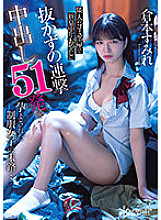CAWD-518 The Fate Of A Uniformed Girl Who Was Conceived By A Middle-Aged Man In A Neighbor's Garbage Room With 51 Consecutive Shots Without Pulling Out… Sumire Kuramoto