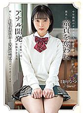 CAWD-520 I'm A Middle-Aged Teacher, Easily Lost My Virginity By A Quiet Literature Girl And Awakened To A Perverted Masochist With Anal Development, And I'm Sending My Days Of Masochistic Training With Strict Ejaculation Management… Natsu Hina