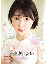 CAWD-535 Because I Was Proposed With Only One Experienced Person, I Never Came Or Squirted! Before Marriage, I Wanted To Know A Lot… A 23-Year-Old Healing Nursery Teacher Yui Tojo AV Debut