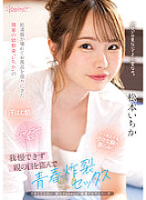 CAWD-595 Ichika, a playhood friend from next door who came to borrow a bath because her water heater was broken, couldn't stand the sweaty skin, the smell of shampoo, and the small glimpse of her swollen breasts, so she stole away from her parents an