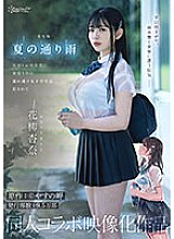 CAWD-612 Live-action version of the rain in the summer. A wet, see-through female student is playd by a middle-aged stranger while taking shelter from the rain. Original work: Yasuno Misaki. Circulation: 95,000 copies. Doujin collaboration work. Anna Hana