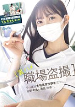 CAWD-682 [Secret workplace voyeur] A certain Shinjuku dental clinic Ten-chan (matching app name) Part 2! As expected, she was a real pervert. A leaked video of her being chased and creampied.