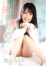 CAWD-691 A girl with clear, beautiful skin came to Tokyo from Akita wanting to eat, laugh, have sex, and cum inside her. She believes there's something more to come from this sex… Momoka Akiyama