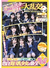 CAWD-702 A huge orgy of 10 all-stars who look best in uniforms in the AV world! Earn youth points by pulling out your dick! A school trip with 3 teams competing! Team Healing Goddess! When it comes to sex, they turn into sex beasts! When they take off the