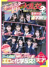 CAWD-703 A huge orgy with 10 all-stars who look best in uniforms in the AV world! Earn youth points by jacking off! A school trip with three teams competing! Team geniuses! Enjoy both sightseeing and sex to the fullest! Everyone is free! All facials! A pe