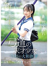 CAWD-747 Kyudo genius girl Reiwa Yamato Nadeshiko Sumire Aisaka AV debut
