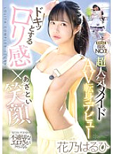 CAWD-754 A startling playta look with a cute smile. Her inappropriate eroticism that doesn't match her appearance is addictive, and she's the most requested girl at a certain famous store! Super popular maid makes her AV debut. Haruhi Hanano