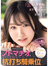 [UNCENSORED-LEAK] CAWD-772 Her special splays are throat machio (deep throat blowjob) and pounding cowgirl position. Her weapons are her soft, white skin and G-cup breasts. "Can I become an AV actress?" Innocent baby-faced beautiful girl makes h