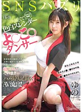[UNCENSORED-LEAK] CAWD-778 SNS Buzz File 01 Outstanding style! Cute, fair-skinned, slender yoko dancer, a certain famous private university, a certain famous yoko organization member, born in the birthplace of yoko, while filming a close-up interview… s
