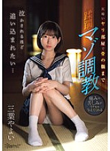[UNCENSORED-LEAK] CAWD-787 I want to be pushed to the point of crying... Masochistic training in a dark room, trampled to the bone - Yayoi Mitsuha