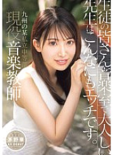 [UNCENSORED-LEAK] CAWD-793 Hana Kayano, a current music teacher at a private junior high school in Kyushu, makes her AV debut. Students, this quiet teacher in the music room is actually this naughty.