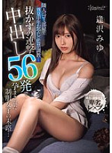 [UNCENSORED-LEAK] CAWD-796 Confined and trained by a stinky middle-aged man in the neighbor's trash room… The fate of a schoolgirl who was impregnated by 56 consecutive creampies without pulling out… Miyu Aizawa