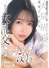 [UNCENSORED-LEAK] CAWD-809 The class president wants to be stained white ~ A beautiful girl in uniform has a perverted delusion of semen trance ~ A thick, sticky, large amount of semen, a raging orgy bukkake 59 shots, Natsu Hinata