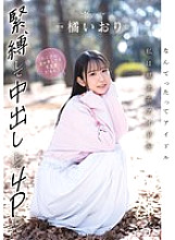 CAWD-849 After all, I'm an idol. I'm a devoted idol. I'm okay with being tied up, having creampie sex, and having foursomes! Iori Tachibana