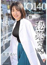 CAWD-850 IQ140, 23 years old, science girl. She has created a secret medicine that could never be found in a master's thesis. She became a test subject herself, and as a result, she came out with a bang. Rui Suzune