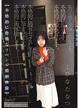 CAWD-854 I seriously violated my daughter who had an affair with my husband. I seriously trampled her. I seriously beat her and had sex with her. I seriously impregnated her. I seriously destroyed her body. [A seriously terrifying and obscene revenge vide