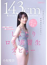 CAWD-857 "Is Creampie Porn Against School Rules?" A 143cm Tall playish Teacher With Even Less Morals Than Her Students. Kanna Kosaka, a Failed playta Trainee at Kamisawa City's Municipal Municipal Municipal High School