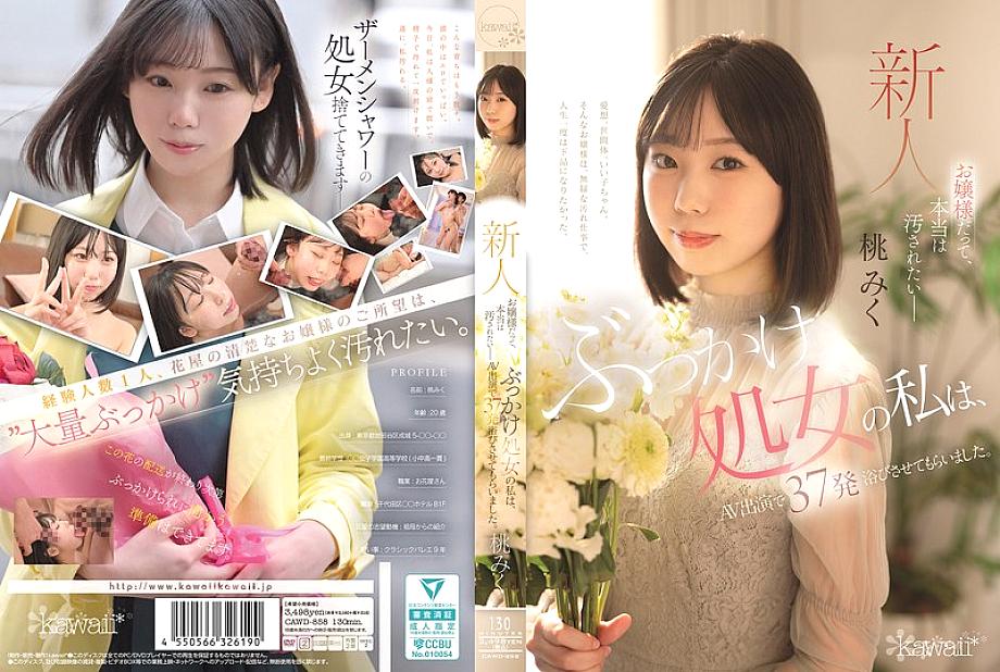 [UNCENSORED-LEAK] CAWD-858 Even the young ladies want to be defiled. I&#039;m a bukkake virgin, but I was showered with 37 shots in my adult video. Momo Miku