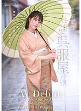 CAWD-866 Kyoto Muromachi, daughter of a long-established kimono shop, Saya Tsukamoto, AV debut