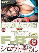CBD-029 Busty Slut Home player F.87 Megu Hagiwara