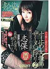 CBD-033 Dimension stop female teacher semen hunt Shiho
