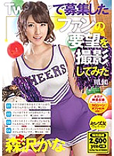 CEAD-212 I took a picture of the fan's request recruited by Twit ○ er 3 Kana Morisawa
