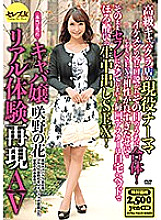 CEAD-266 The active Chimama of a high-class cabaret club is persuaded by a handsome customer and united on the same day! What's more, because the compatibility of SEX is too good, it becomes a saffle as it is … Every time, after-sales is a tipsy va