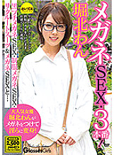 CEAD-357 Glasses SEX ・ 3 production! Horikita Wan Black Buchi Glasses SEX, Uniform Glasses SEX, Recruit Suit & Glasses SEX …