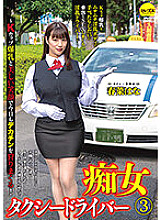 CEMD-085 Slut Taxi Driver 3 Hana Haruna-Hunting Big Cocks Today With K-Cup Big Tits And A Beautiful Smile!