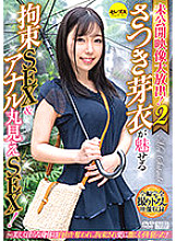 CEMD-130 Large release of unreleased video! 2 Restraint SEX & Anal Full View SEX Fascinated by Mei Satsuki! -Beautiful and nasty body is deprived of freedom, restrained and even more violently crazy!