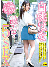 CEMD-156 Hana Shirato Completely Taken Down Super Erotic 5SEX