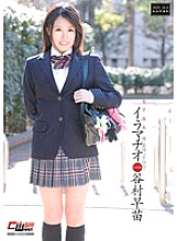 CEN-023 Schoolgirl Deep Throating Sanae Tanimura