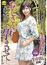 CESD-652 Uncle … Conceived me … Yui Miho