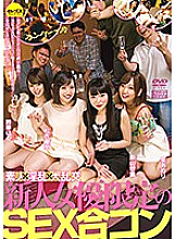 CESD-818 Amateur x Nasty x Gangbang SEX Joint Contest Limited to New Actresses Ameri Hoshi Yuna Matsui Yuna Higashiyama Souha Suzuka Haru