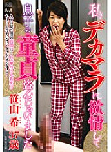 CHERD-060 I was lustful for big dicks and stole my son's virginity Nozomi Sasayama
