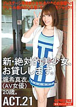 CHN-039 I will lend you a new and absolute beautiful girl. ACT.21 Mai Soki