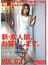 CHN-130 I will lend you a new amateur girl. VOL.62 Chiharu Miyazawa