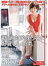 CHN-144 I will lend you a new and absolute beautiful girl. ACT.75 Yuria Satomi