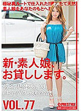 CHN-161 I will lend you a new amateur girl. 77 Pseudonym) Airi Hashimoto (Miss cabaret club) 22 years old.