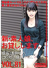 CHN-168 I will lend you a new amateur girl. 81 Pseudonym) Yuno Asada (convenience store clerk) 21 years old.