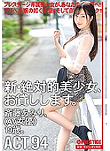 CHN-181 New – Renting Out Drop Dead Gorgeous Barely Legal Teens 94 Amiri Saito (Porn Star) 19 Years Old