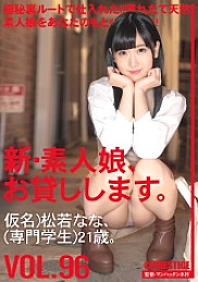CHN-199 I will lend you a new amateur girl. 96 Pseudonym) Nana Matsuwaka (professional student) 21 years old.