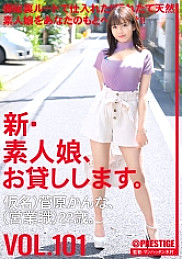 CHN-205 I will lend you a new amateur girl. 101 Pseudonym) Kanna Sugawara (sales position) 22 years old.
